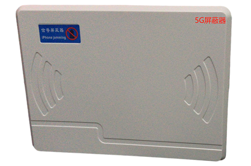芙蓉经济型移动通信干扰器7路