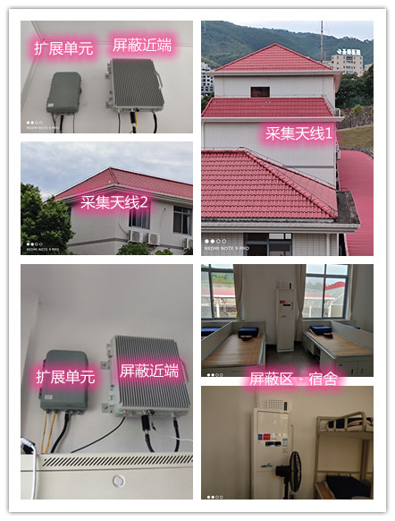  芙蓉某武警部队宿舍屏蔽案例（数字信令级）