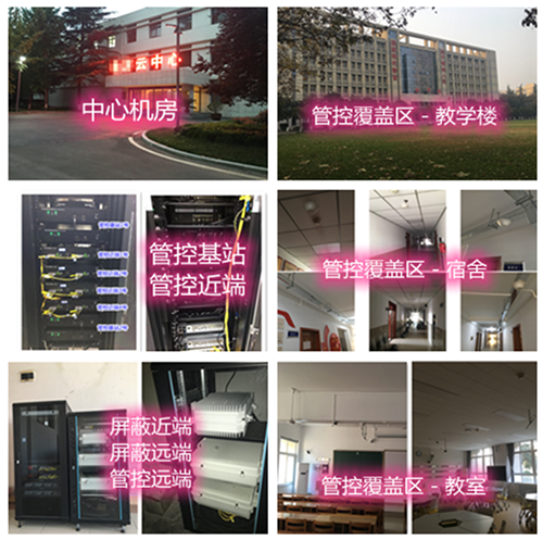  芙蓉某军事院校管控案例（数字信令级）