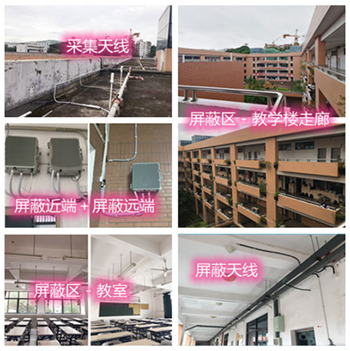  芙蓉某中学考场屏蔽案例（数字信令级）